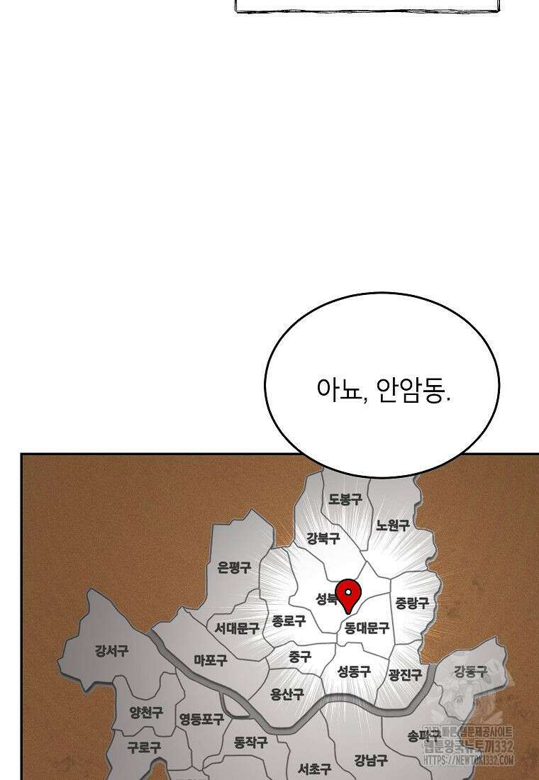 의원님이 보우하사 3화 48