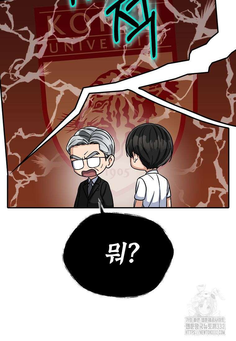 의원님이 보우하사 3화 53