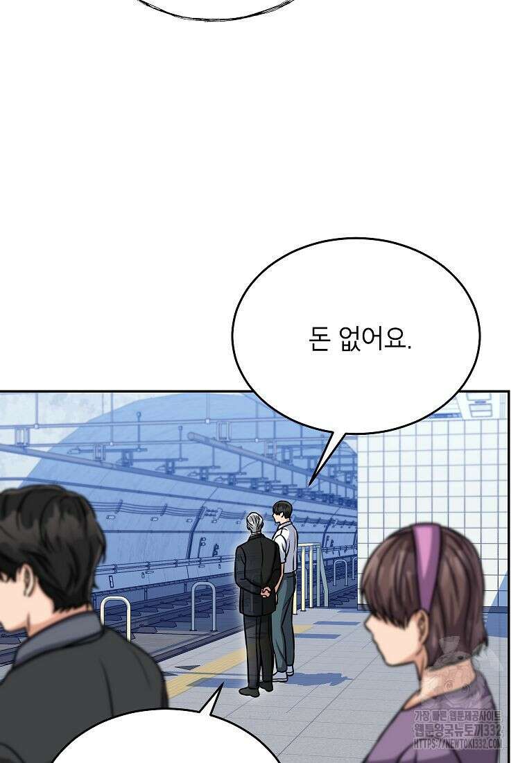 의원님이 보우하사 3화 62