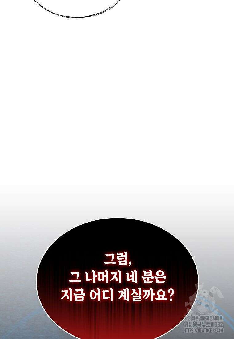 의원님이 보우하사 3화 68