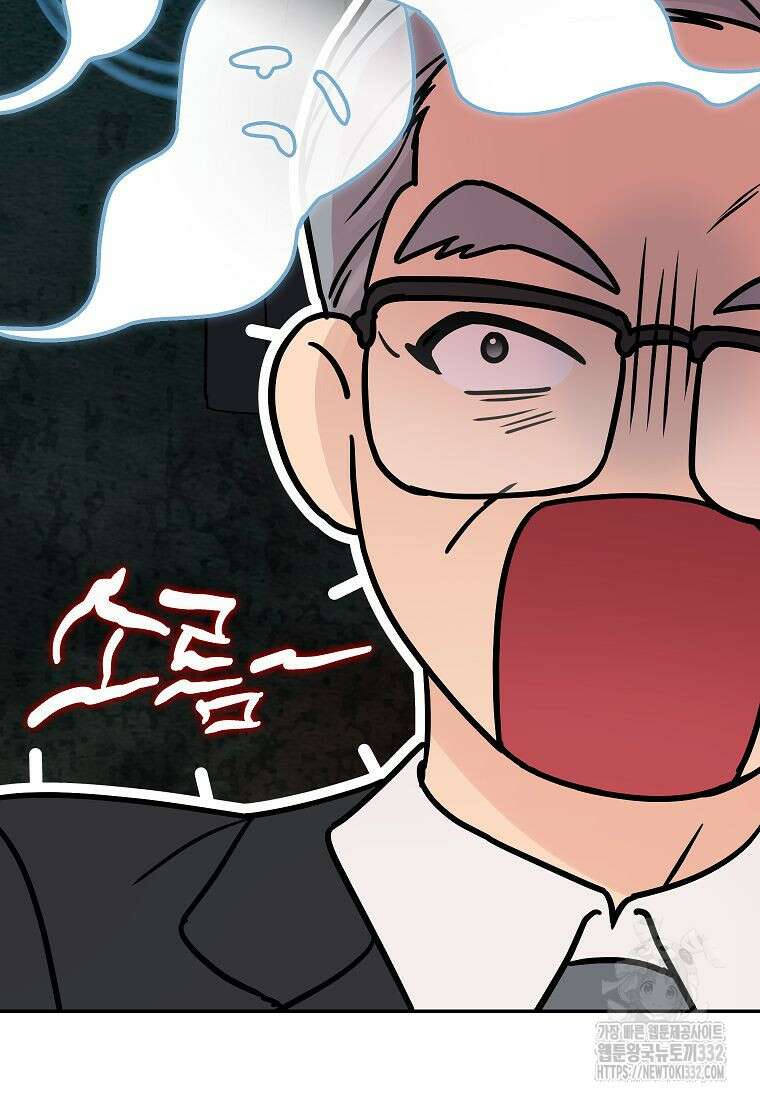 의원님이 보우하사 3화 70