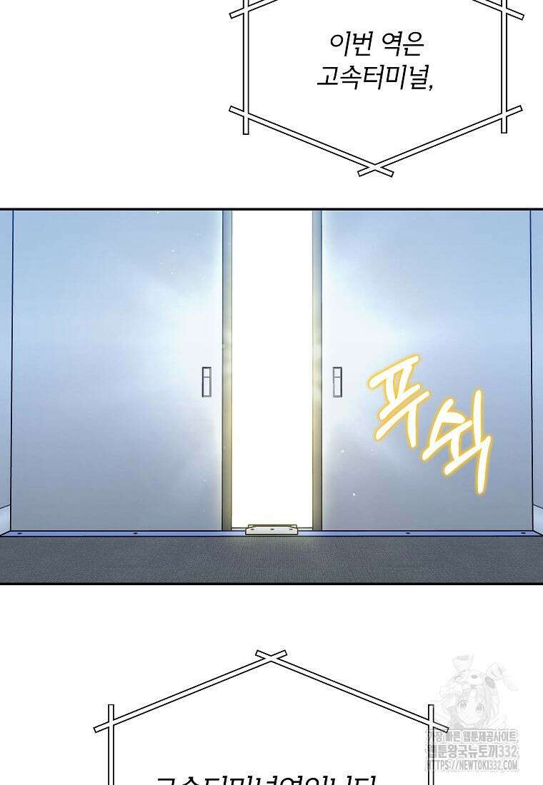의원님이 보우하사 3화 74