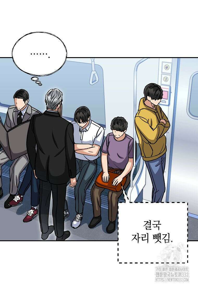 의원님이 보우하사 3화 80