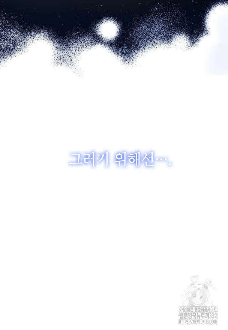 의원님이 보우하사 3화 87