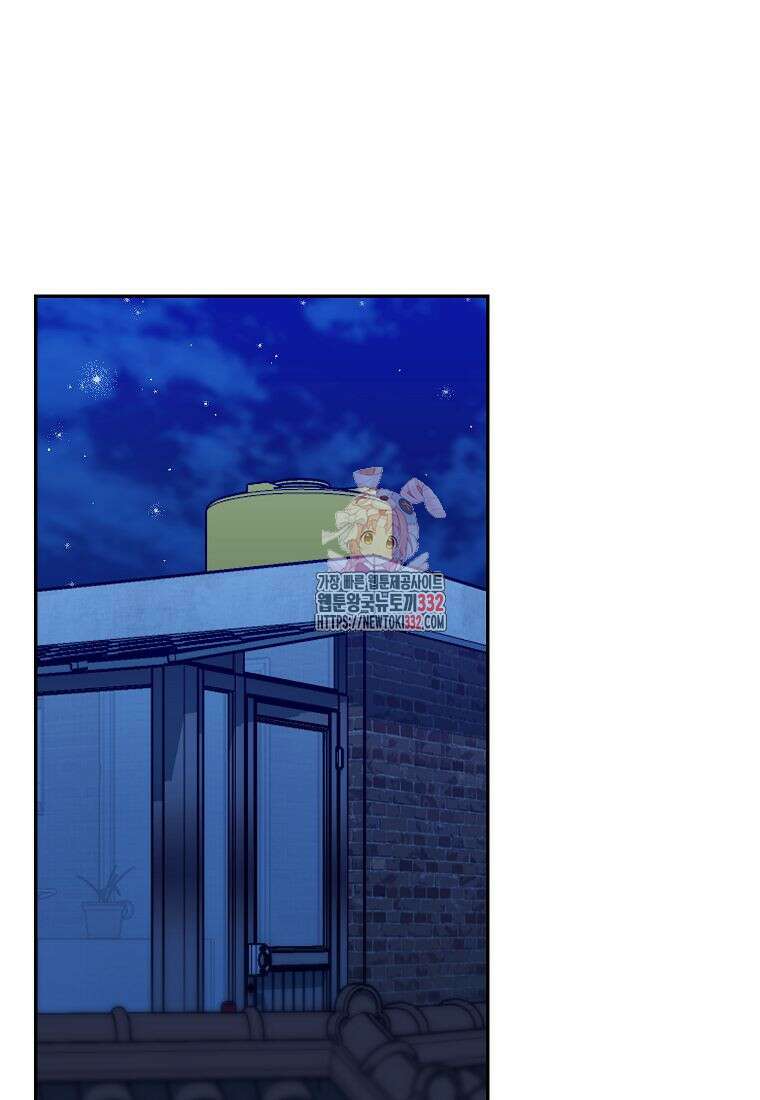 의원님이 보우하사 14화 1