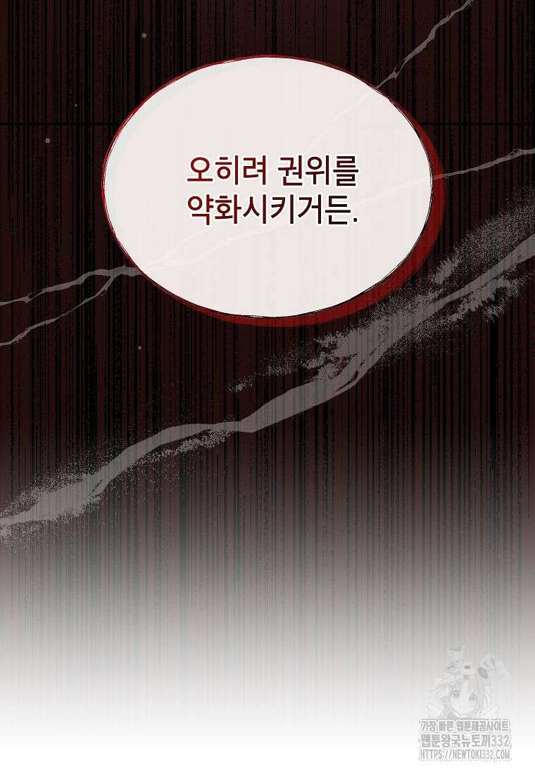 의원님이 보우하사 14화 15