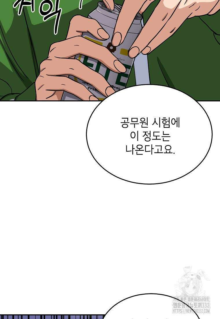 의원님이 보우하사 14화 18