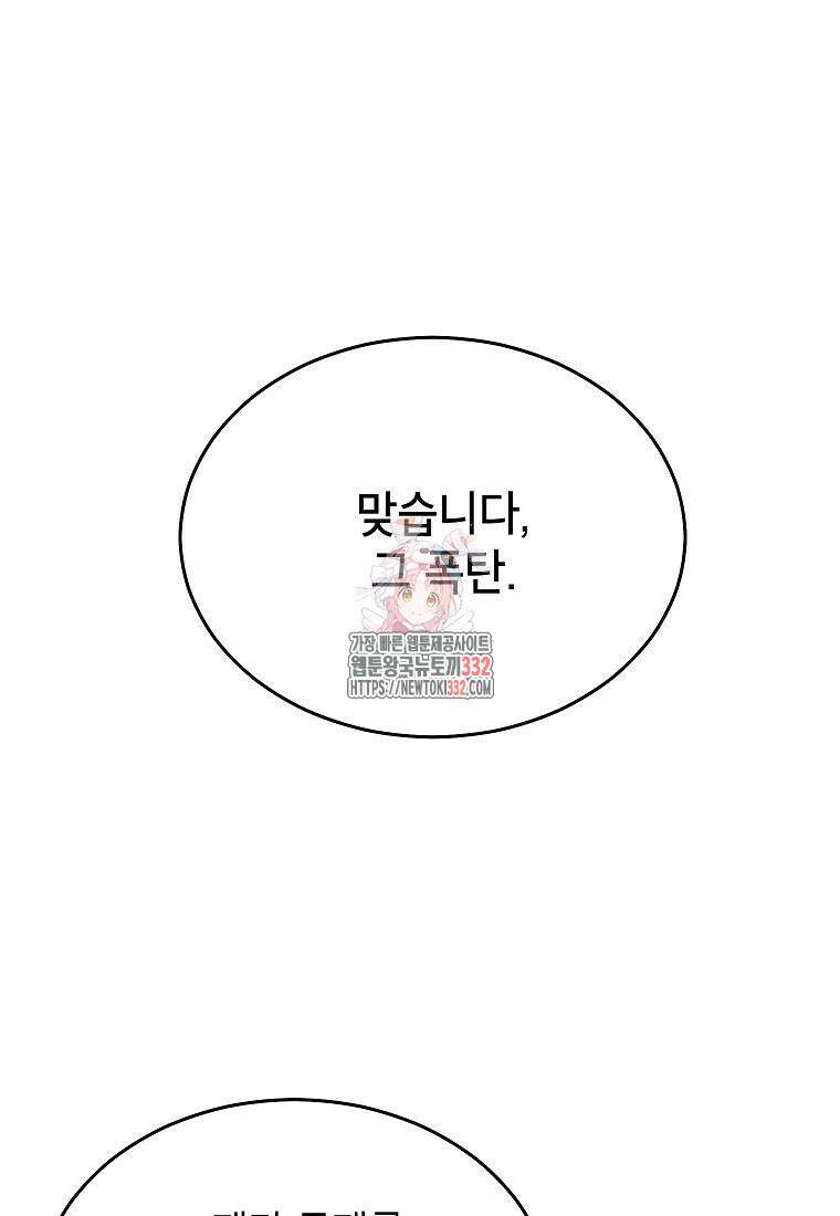 의원님이 보우하사 18화 1
