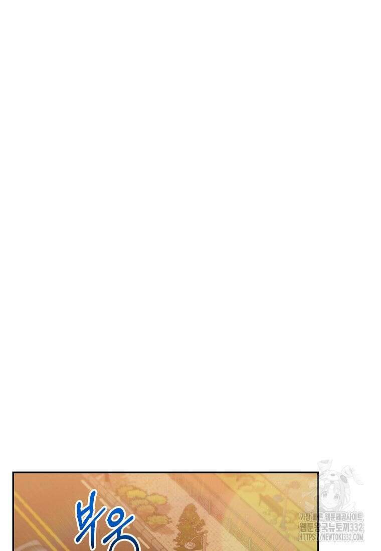 의원님이 보우하사 18화 12