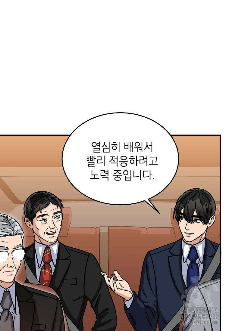 의원님이 보우하사 18화 14