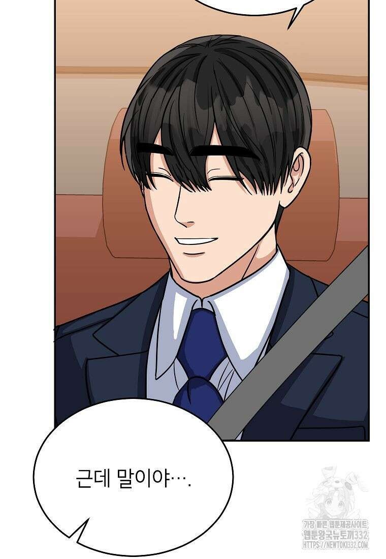 의원님이 보우하사 18화 16