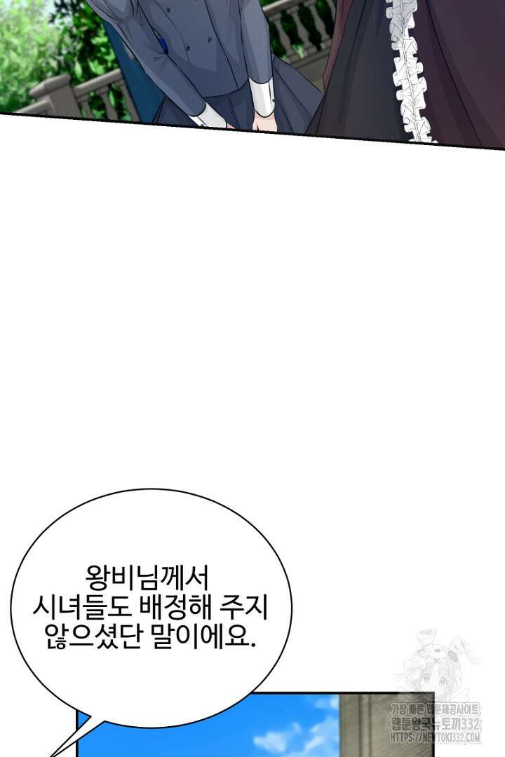 심장에 피는 독화 12화 5