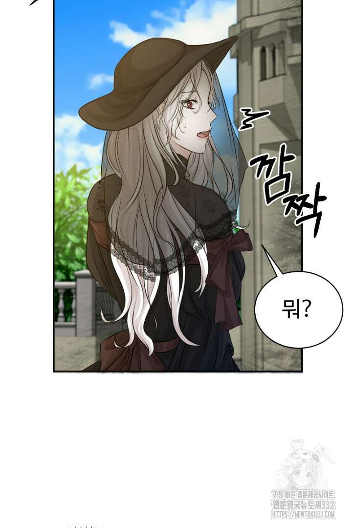심장에 피는 독화 12화 6