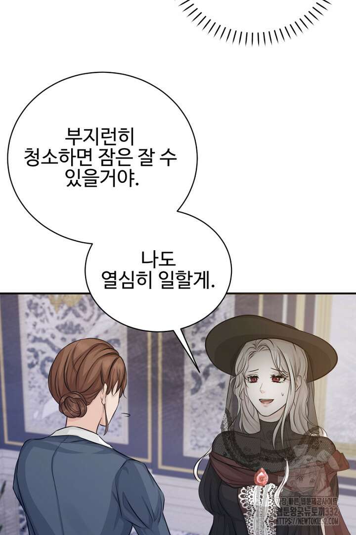 심장에 피는 독화 12화 8