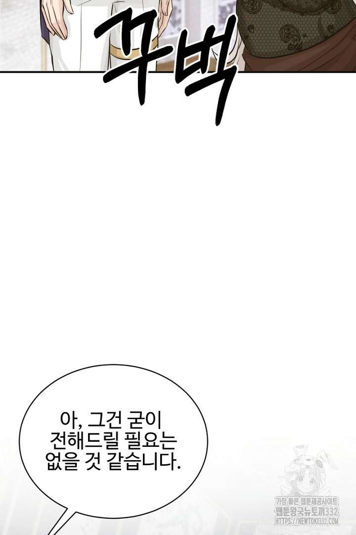 심장에 피는 독화 12화 13