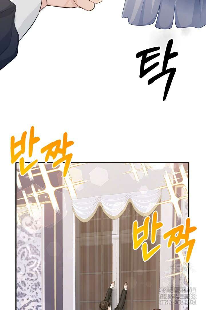 심장에 피는 독화 12화 17