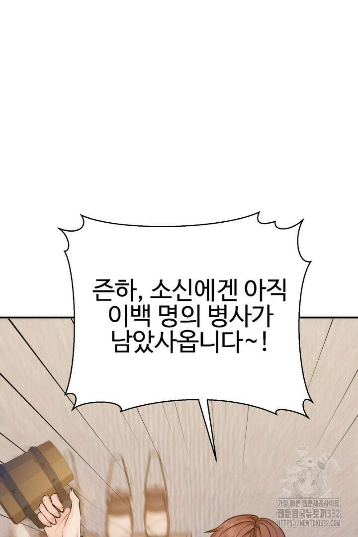 심장에 피는 독화 20화 4