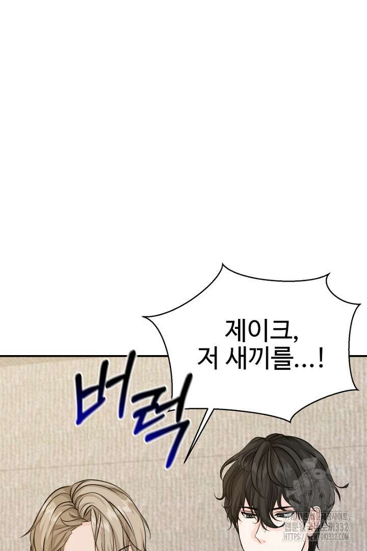 심장에 피는 독화 20화 6