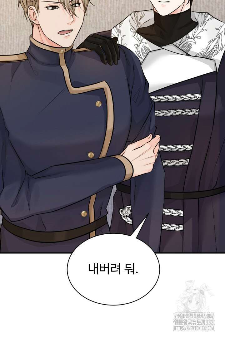 심장에 피는 독화 20화 7