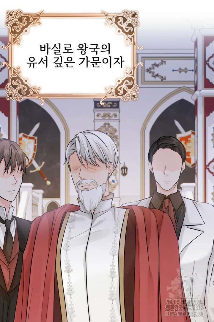 심장에 피는 독화 20화 13