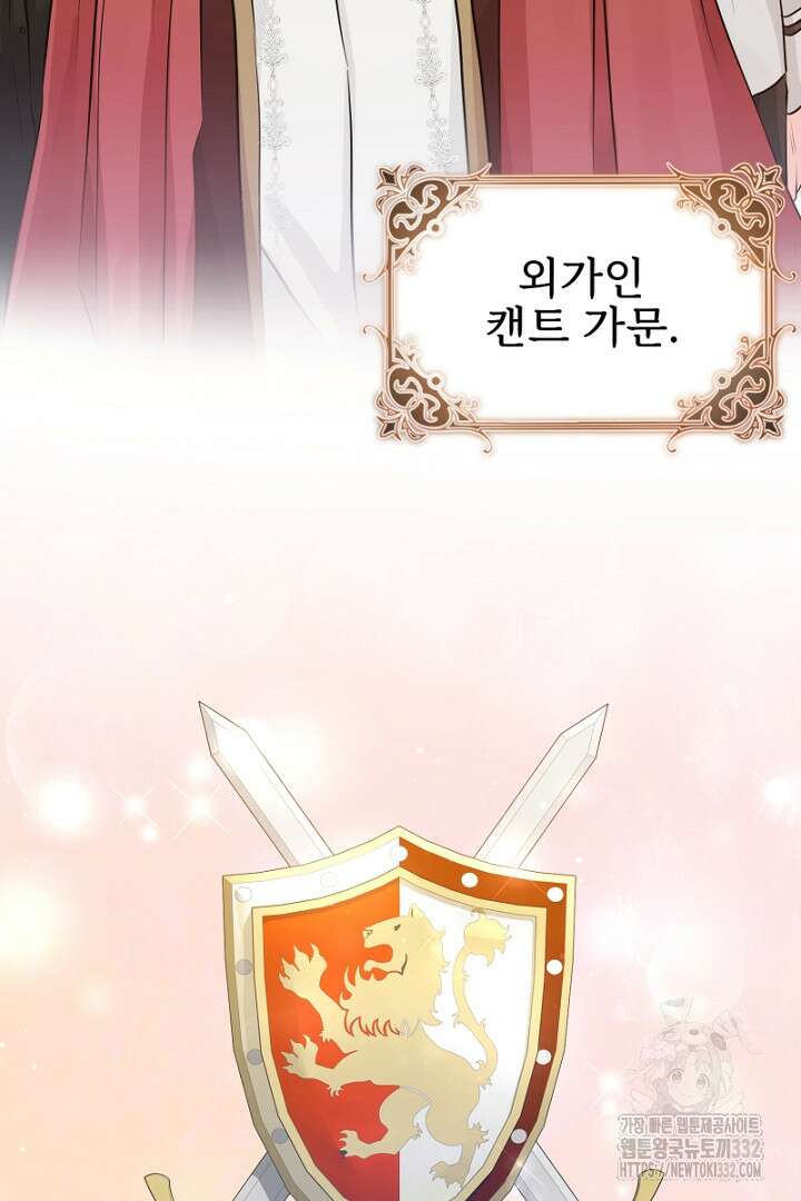 심장에 피는 독화 20화 14