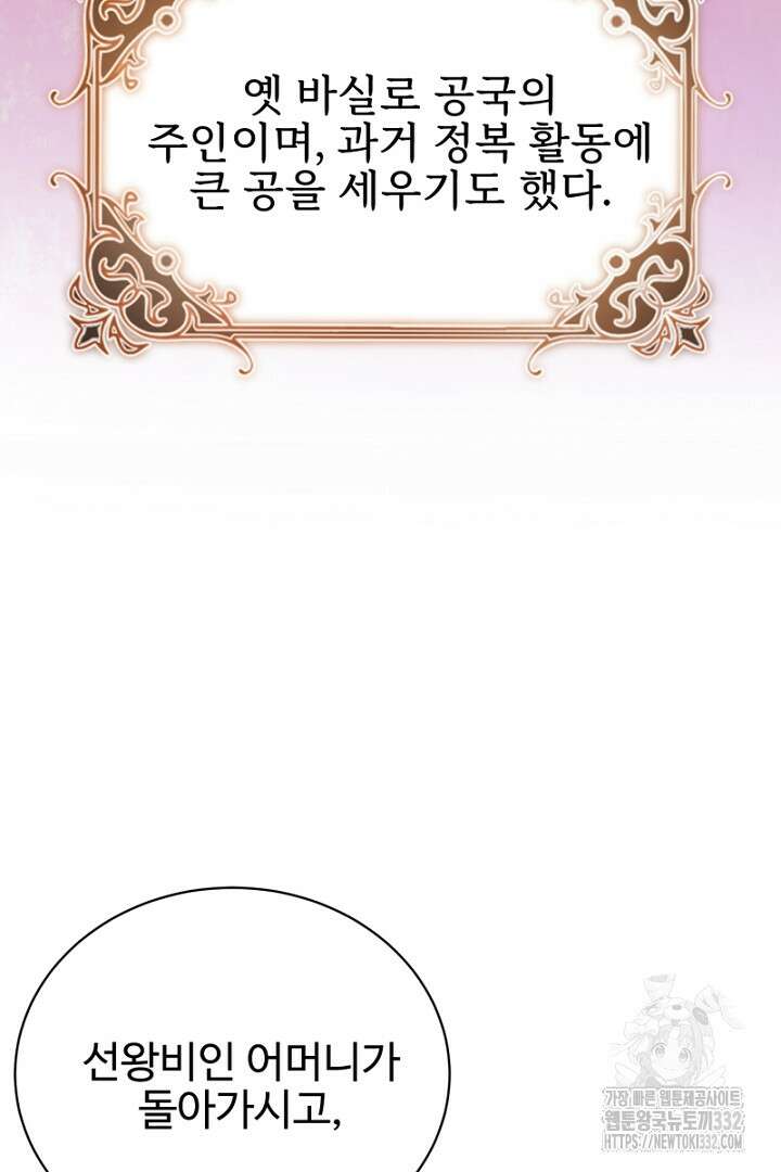 심장에 피는 독화 20화 16