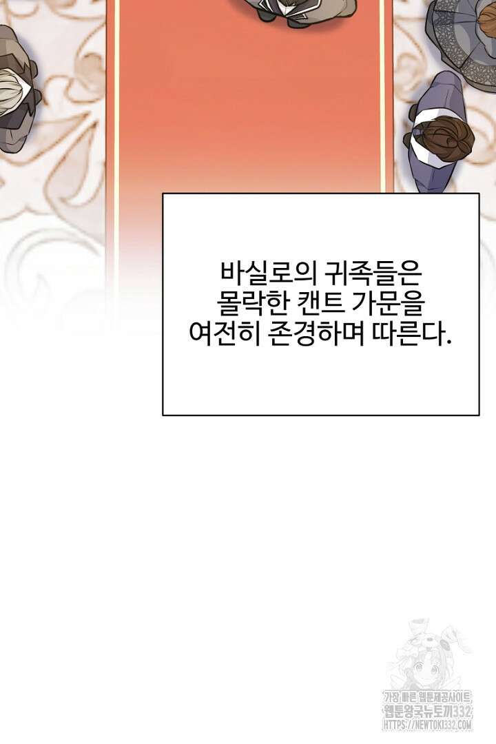 심장에 피는 독화 20화 20