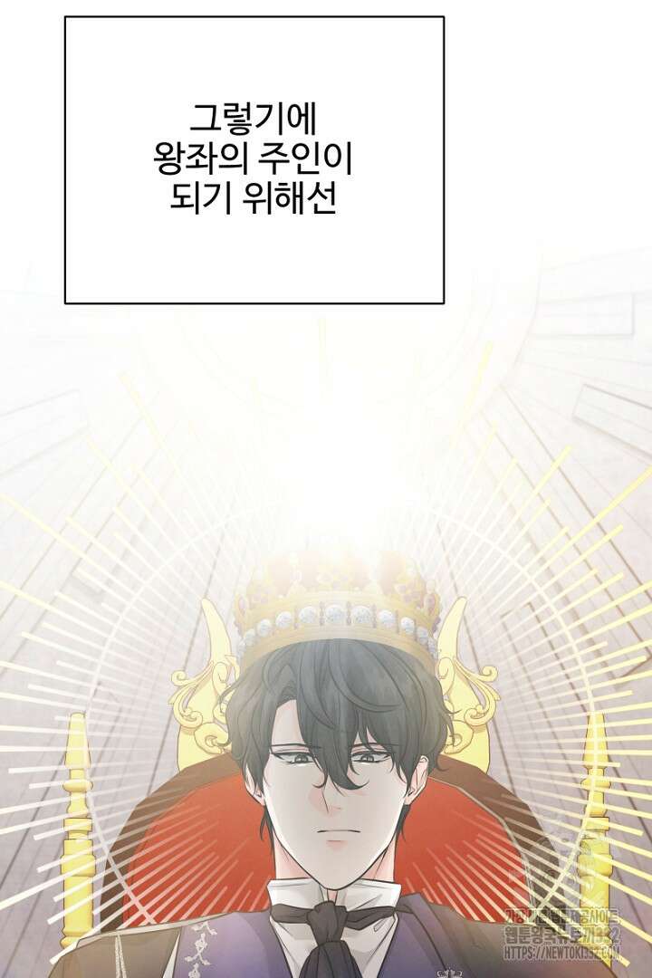 심장에 피는 독화 20화 21