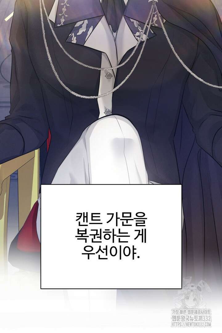 심장에 피는 독화 20화 22