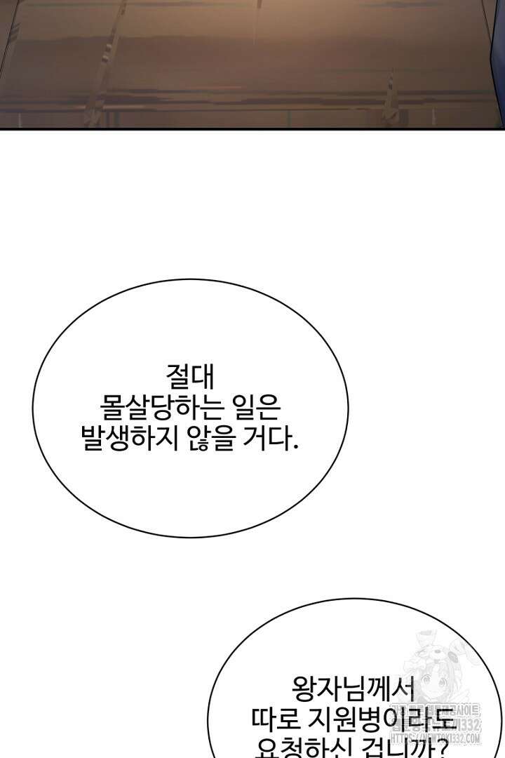 심장에 피는 독화 20화 25