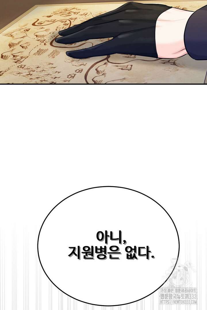 심장에 피는 독화 20화 27