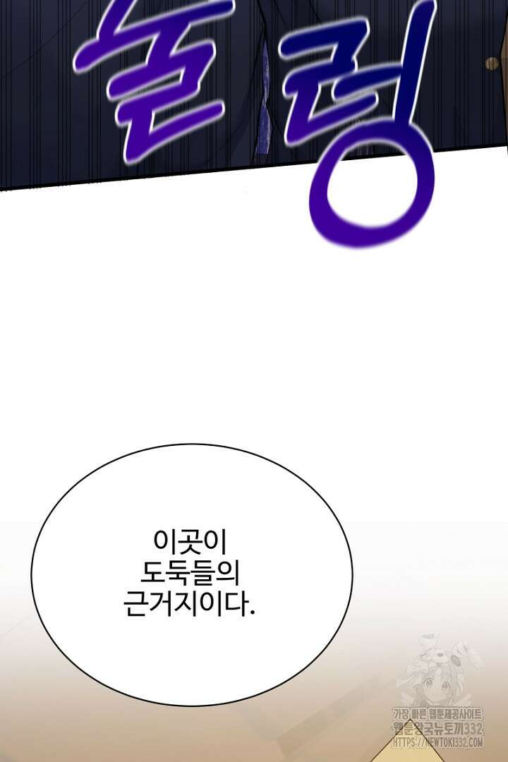 심장에 피는 독화 20화 29