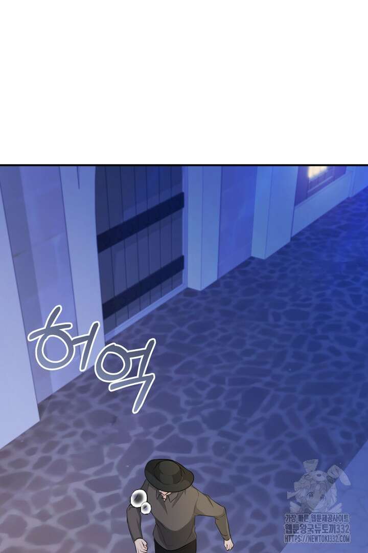 심장에 피는 독화 29화 10