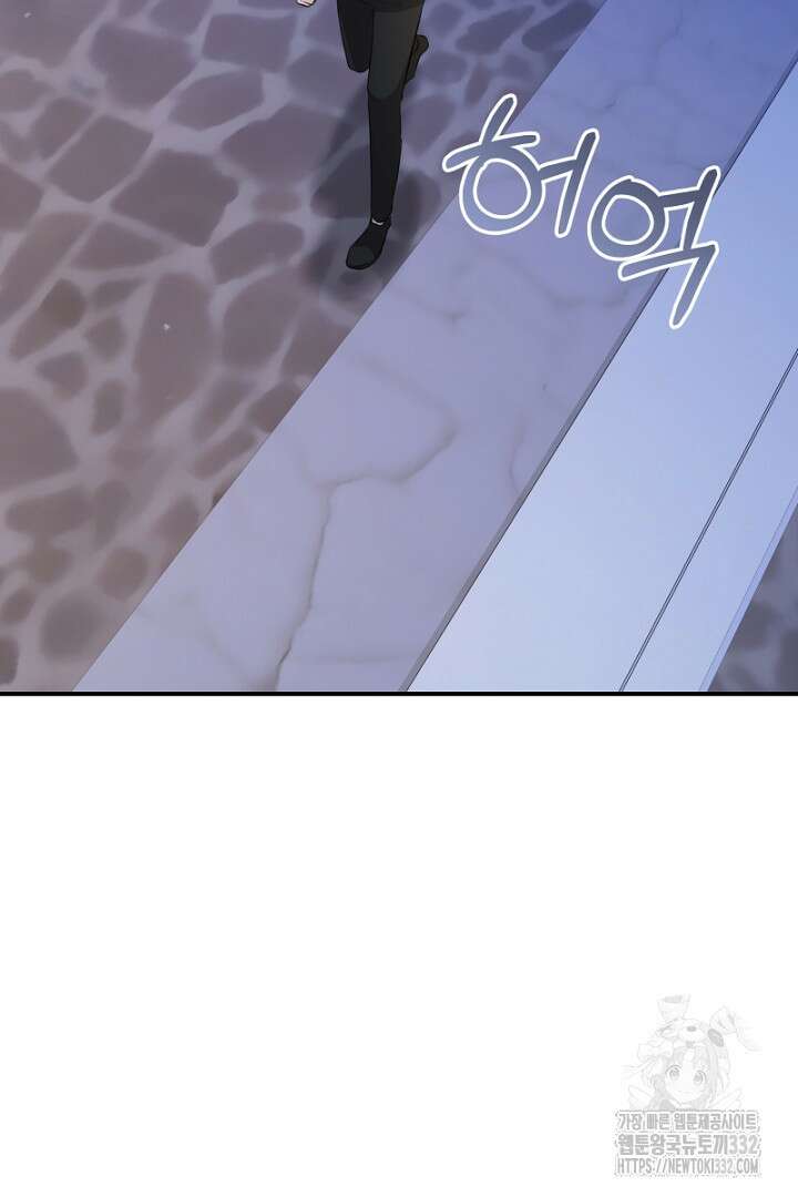 심장에 피는 독화 29화 11