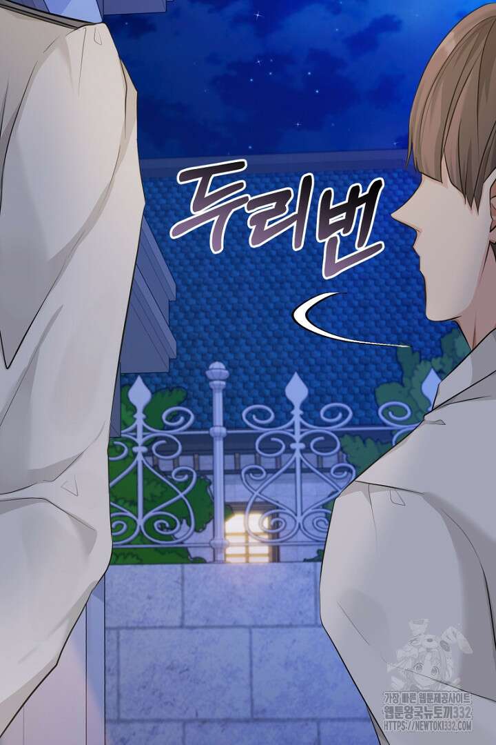 심장에 피는 독화 29화 14