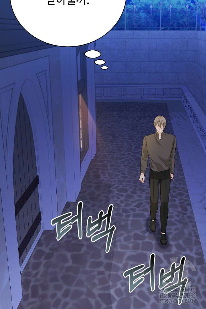 심장에 피는 독화 29화 28