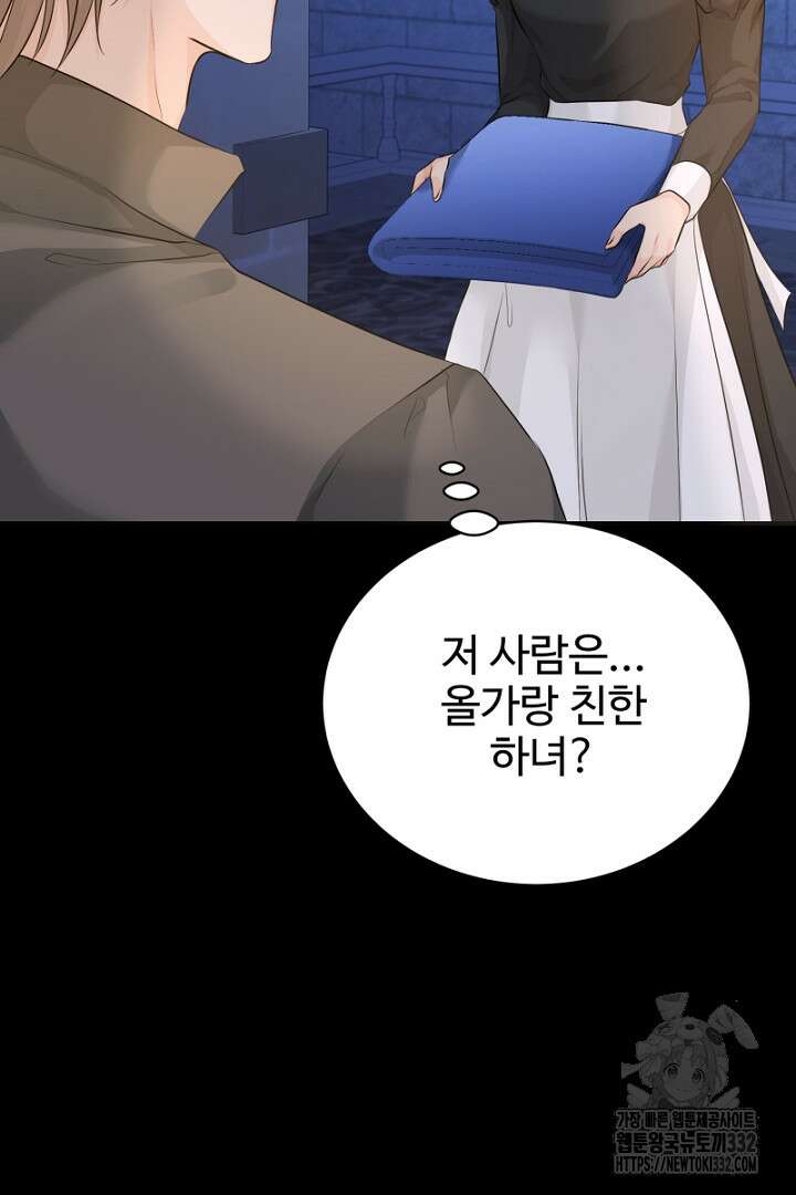심장에 피는 독화 29화 30