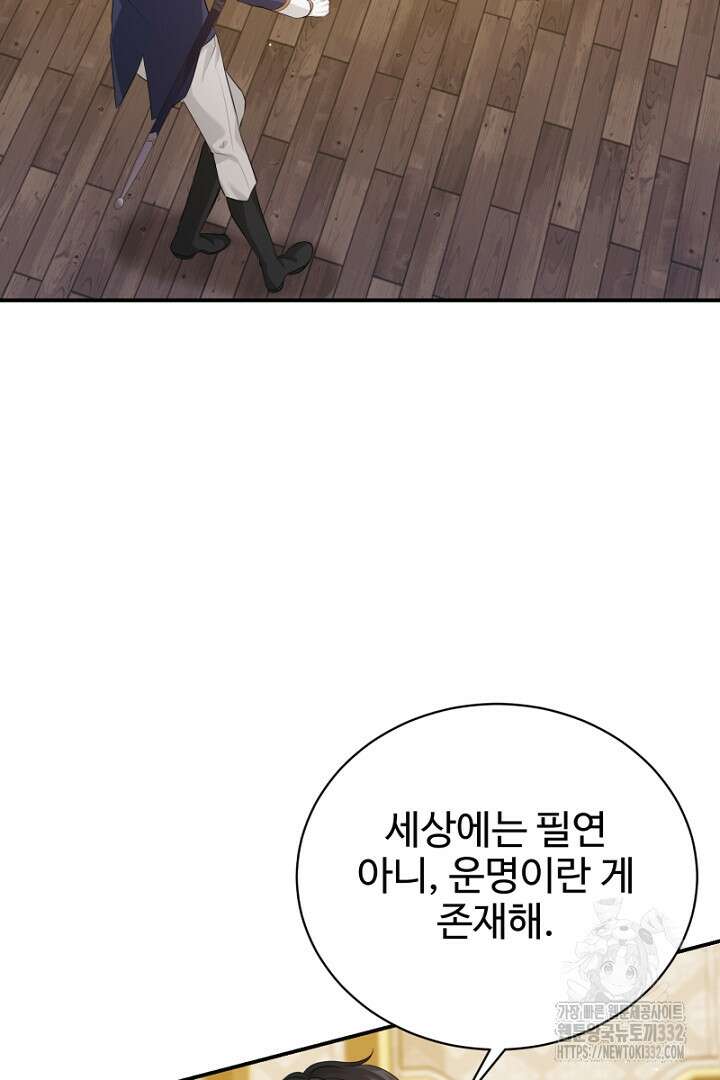 심장에 피는 독화 32화 9