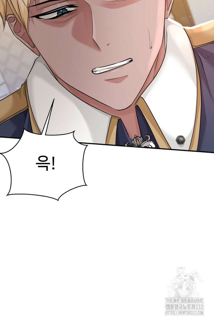 심장에 피는 독화 32화 20