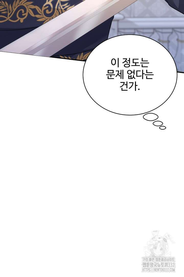 심장에 피는 독화 32화 24