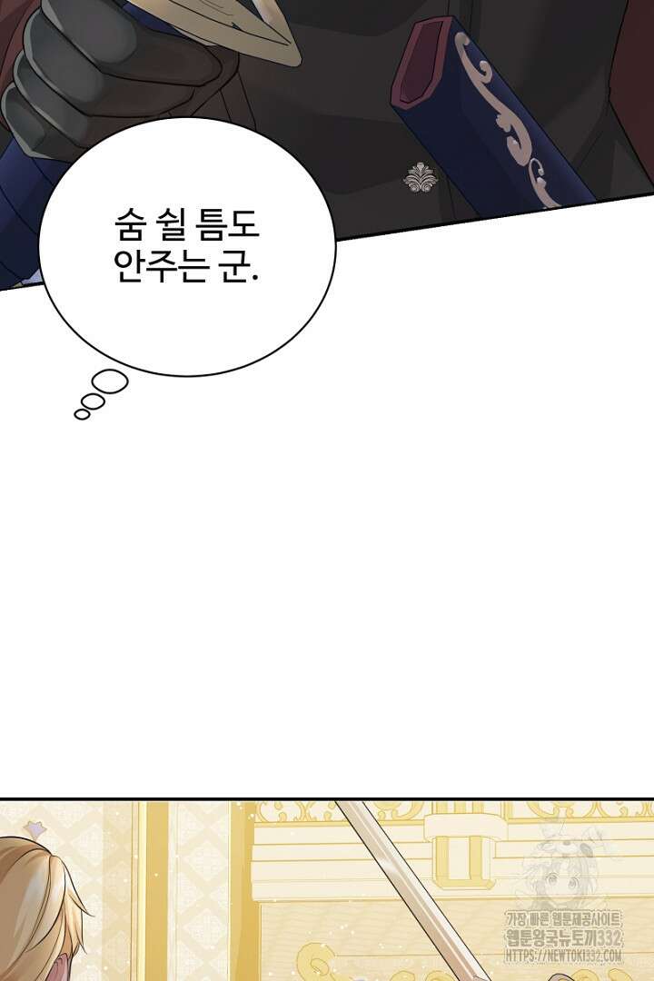 심장에 피는 독화 32화 29