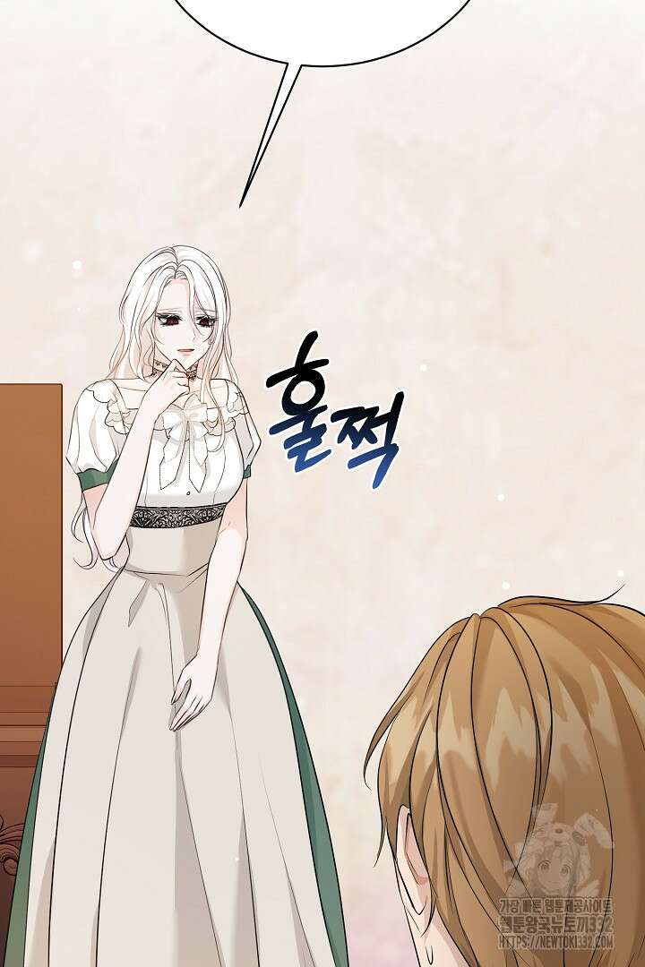 심장에 피는 독화 39화 4