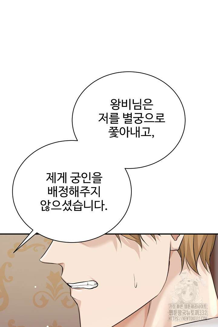 심장에 피는 독화 39화 7