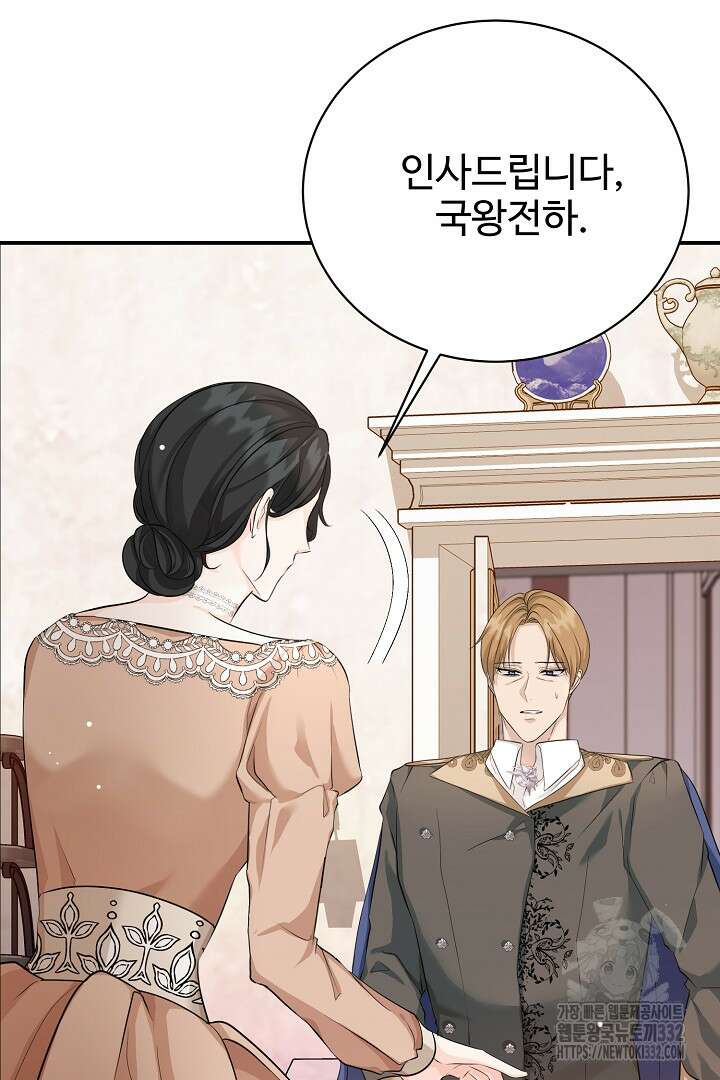 심장에 피는 독화 39화 9