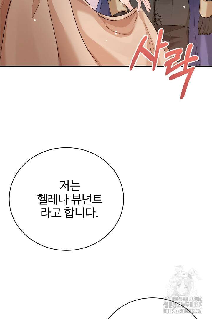 심장에 피는 독화 39화 10