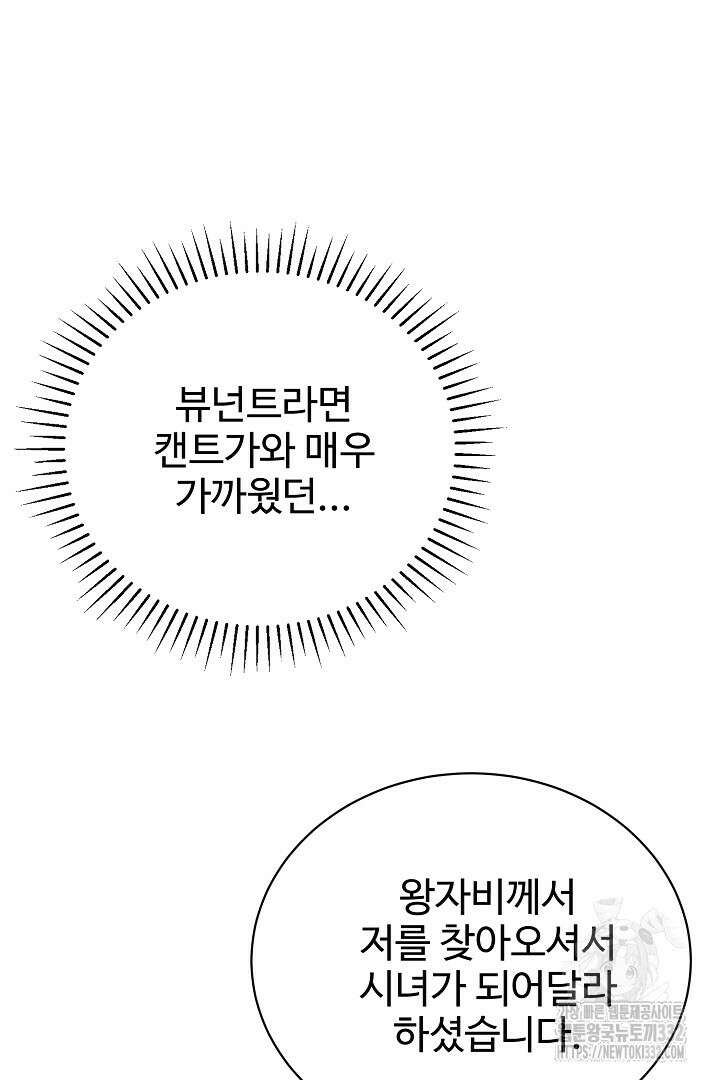 심장에 피는 독화 39화 12