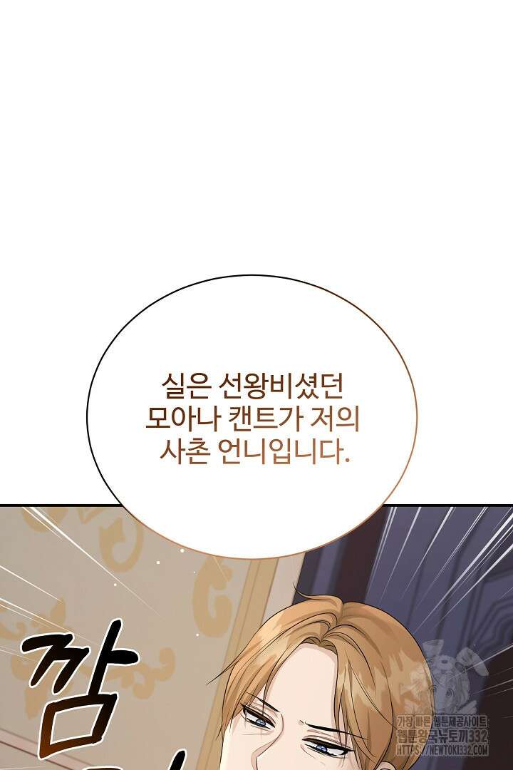 심장에 피는 독화 39화 14