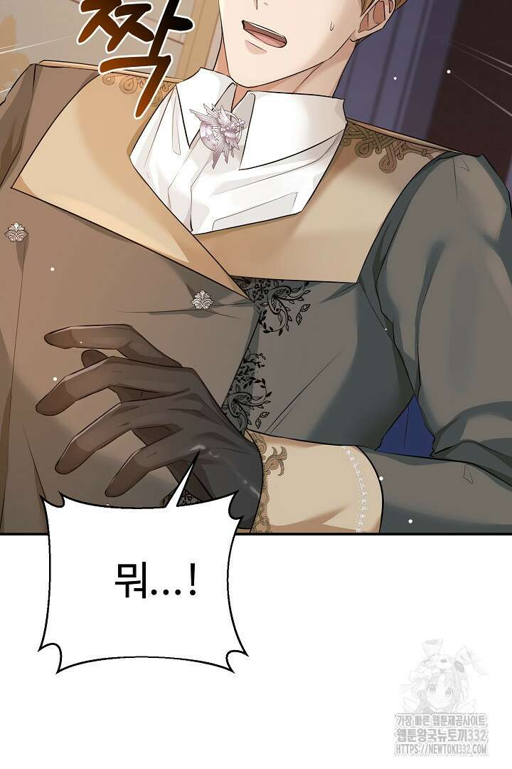 심장에 피는 독화 39화 15