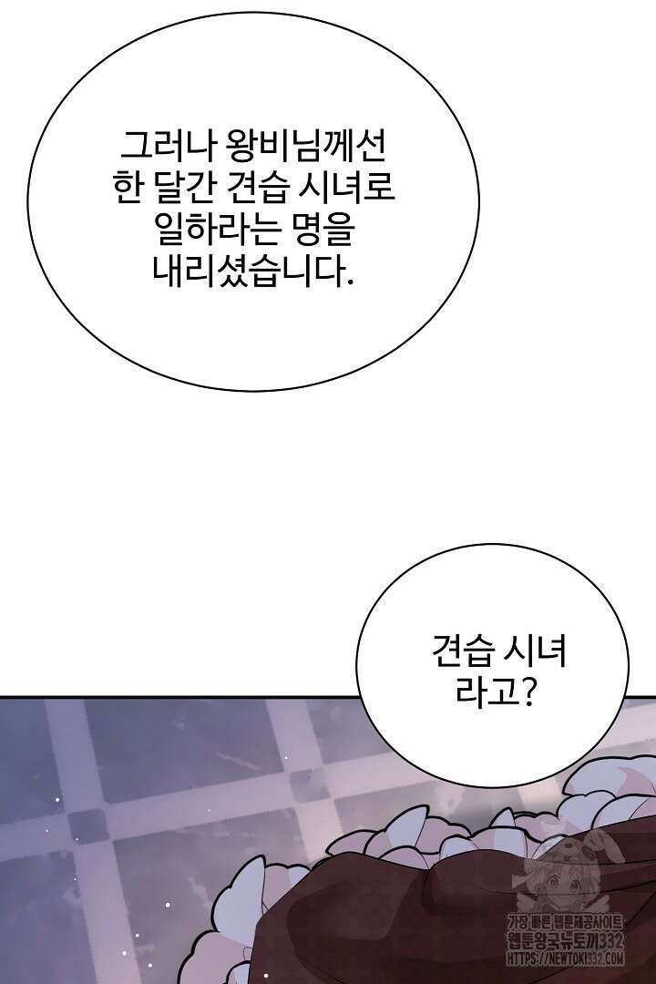 심장에 피는 독화 39화 18
