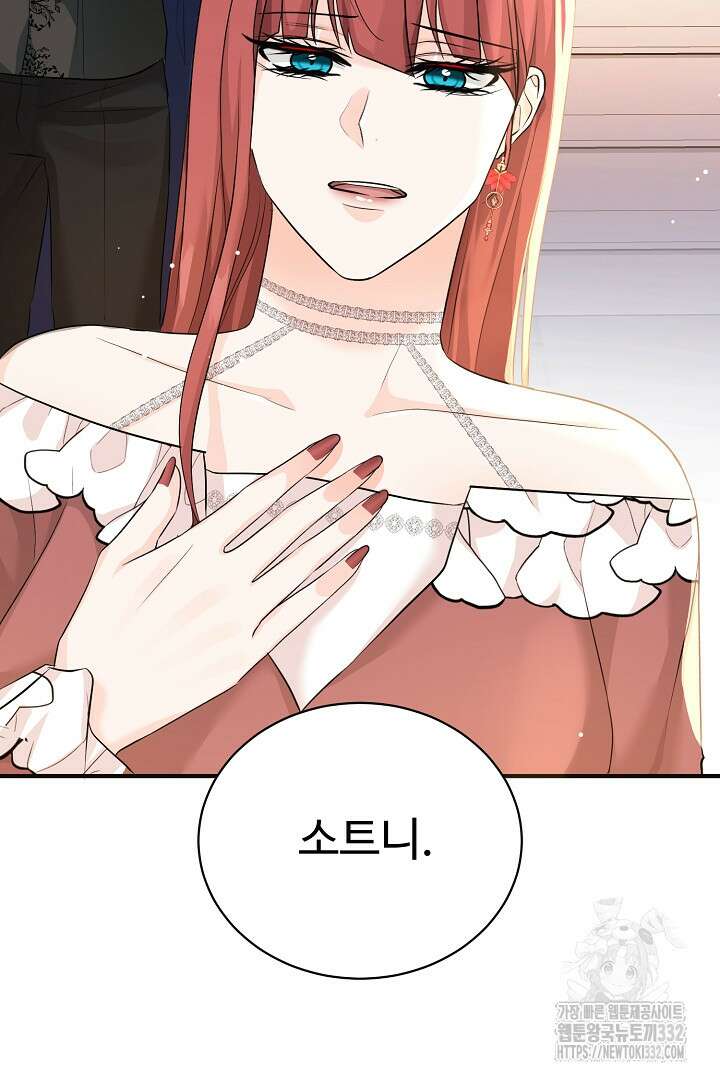 심장에 피는 독화 39화 21